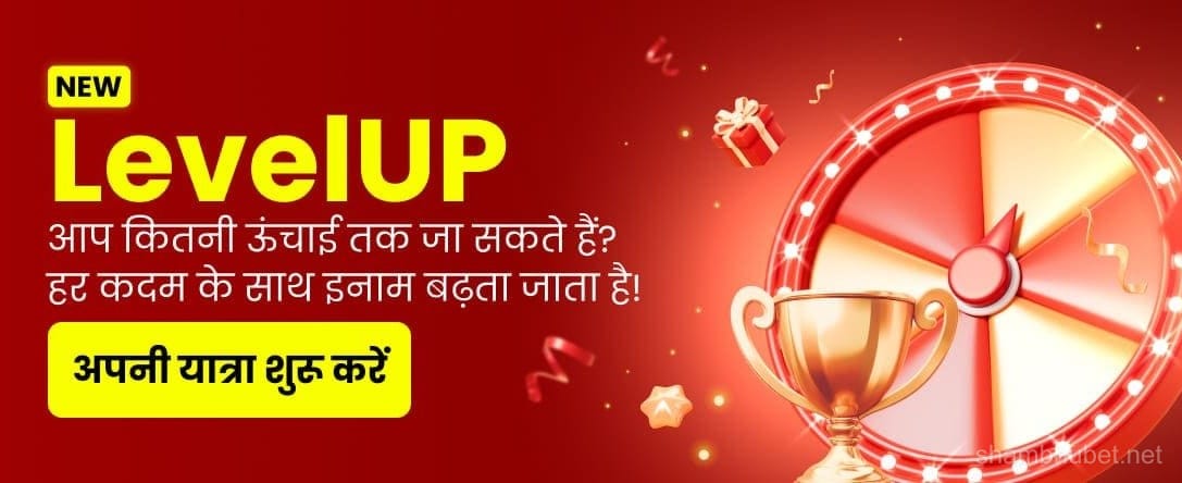 Shambhu Bet Levels Game Promotion